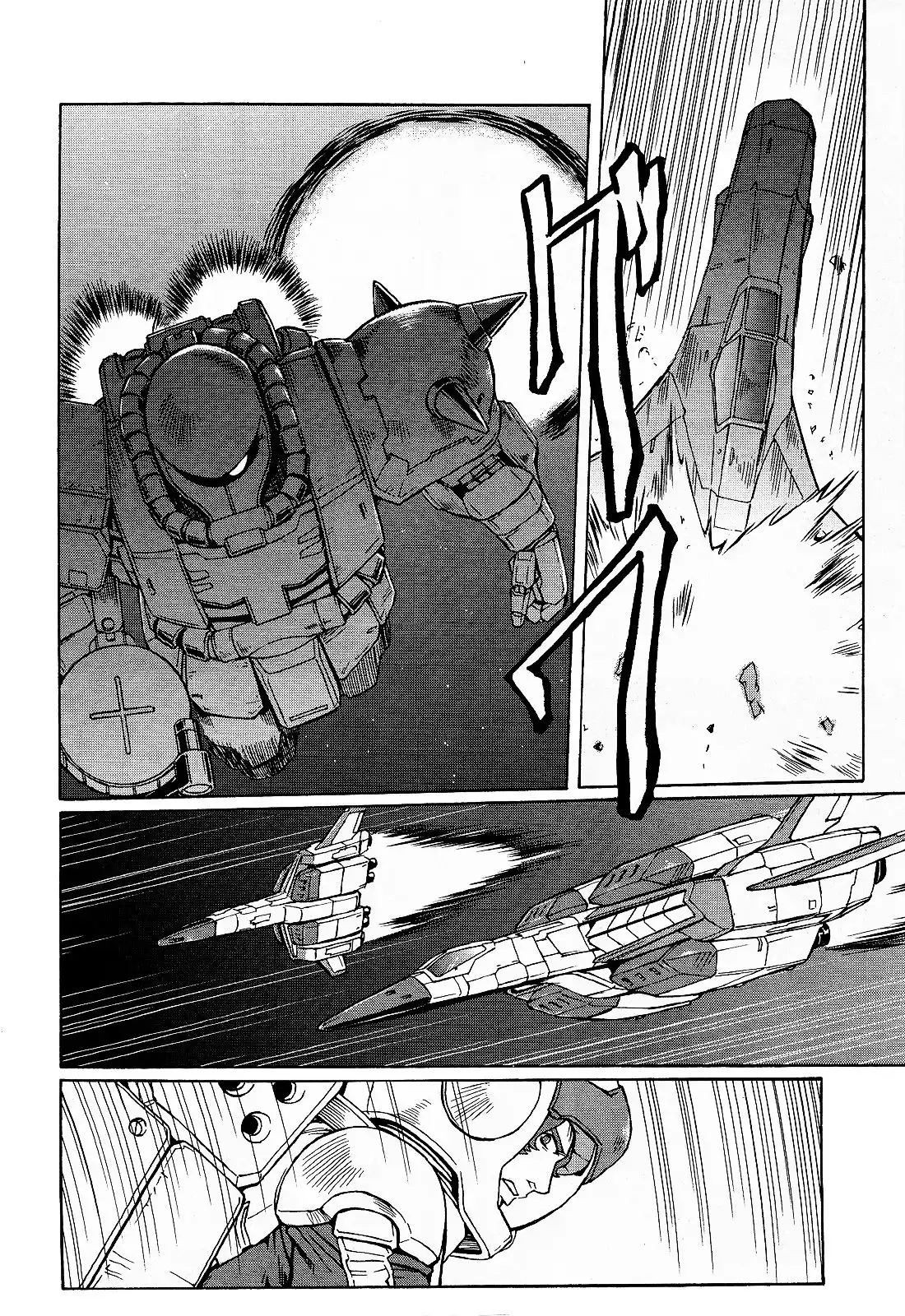 Uchuu Seiki Eiyuu Densetsu - Mobile Suit Gundam MSV-R Chapter 5 7